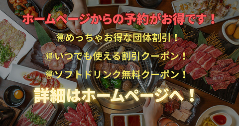 コスパ最強の焼肉宴会なら王道へ！バイキングと単品をお好みでお選びいただけます！