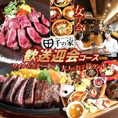 鉄板ダイニング千の家 本店