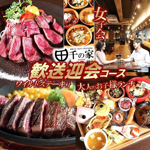 会社宴会、女子会、誕生日会におすすめ♪2時間飲み放題付歓送迎会コースご予約承り中