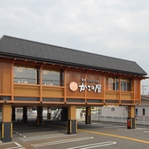 かごの屋 高槻城東店