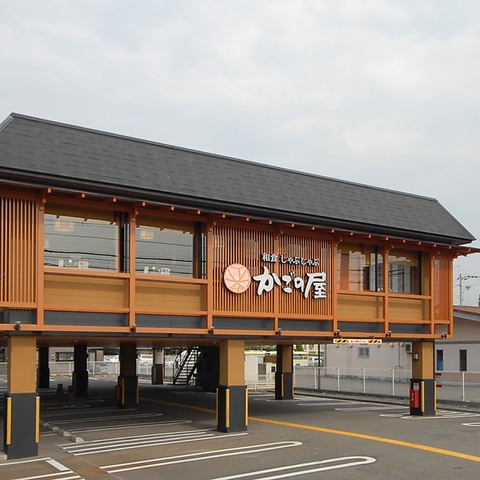 和食の魅力を伝え「最高のごちそうさま」をお届けすること、それがかごの屋の理念です