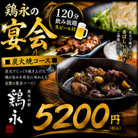 鍋なし派にもおすすめ！人気の宴会コース♪