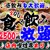 居酒屋 元気太郎 本店の写真