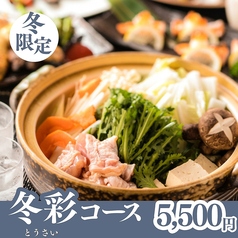 焼き鳥＆全席個室 めしや HIbiki 恵比寿駅前店のコース写真