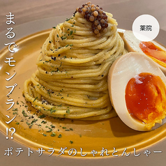 創作屋 港町のおすすめ料理2