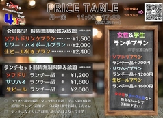 平日限定　ランチセット時間無制限飲み放題