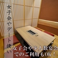 2名様～4名様でご利用いただけるお座敷の掘りごたつ個室。扉・壁のある完全個室なので、周囲を気にせずリラックスしてお寛ぎいただけます。デートやお子様連れのご家族様にオススメのお部屋です。