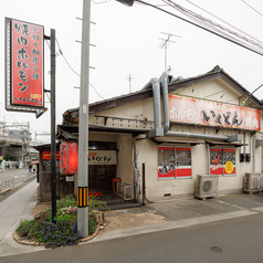 いくどん 京王高尾店 別邸の外観1