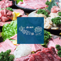 炭火焼肉 ななわ 旭川の写真