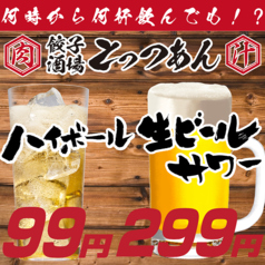 餃子酒場 肉汁とっつぁん 渋谷センター街店 【個室完備】のおすすめポイント1