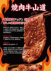 牛山道 池袋東口本店の写真