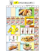 とりあえず吾平 石巻蛇田店のおすすめ料理3