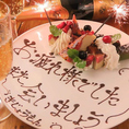 【誕生日・記念日のサプライズ演出対応】 大切な主賓や主役をお祝いするための演出設備お任せください。誕生日や記念日、会社宴会での送別会、お祝いの席を華やかに彩る「メッセージ入り特製プレート」のご提供が可能です。演出のタイミングなど幹事様のご要望に柔軟に対応致します。宴会日の前日までに御相談ください。