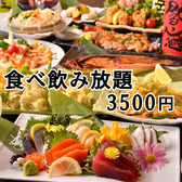 和金 wakin 池袋東口店のおすすめ料理2