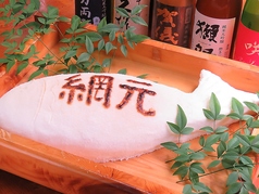 居魚屋 網元 松山の特集写真