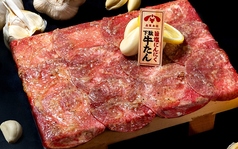 ときわ本家 仙台流!旨塩にんにく下駄牛タン