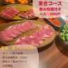 肉29ジャンキーのおすすめポイント1