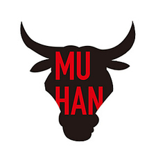 熟成肉工房 MUHAN ムハンのコース写真