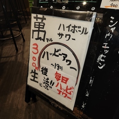 萬〇　マンマルの雰囲気3