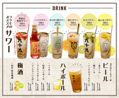 カフェ TSUKUMO 食堂酒場九十九 豊田本店特集写真1