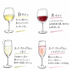 赤・白・スパークリング、多様なワインをご用意