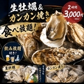やぐら 仙台駅前店のおすすめ料理1