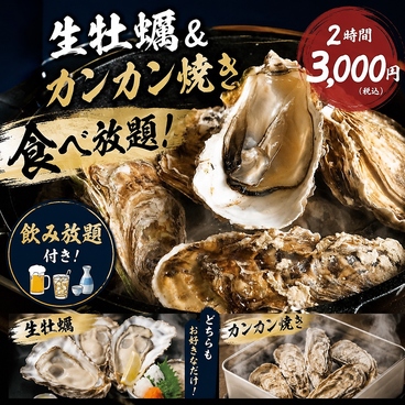 やぐら 仙台駅前店のおすすめ料理1