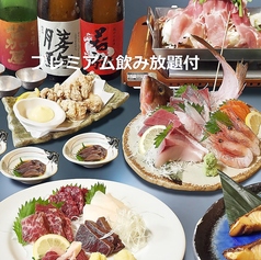 越中居酒屋 かざくらのコース写真