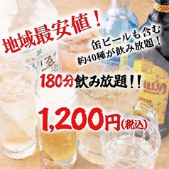 激安居酒屋ワイルドヤのコース写真