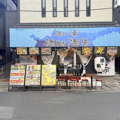 酒ト肴 漁師酒場 難波店の外観2