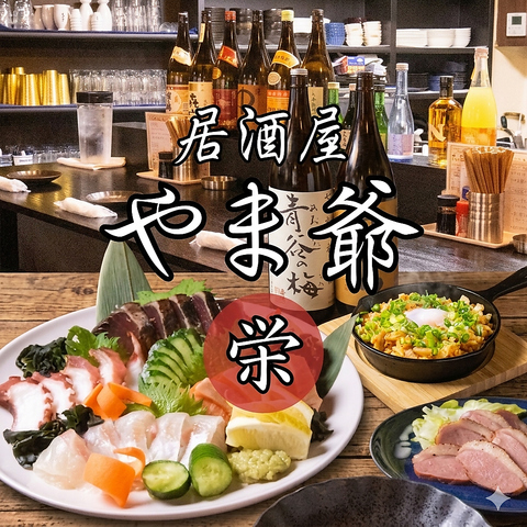 追手筋に佇む隠れ家居酒屋。長年経験を積んだ店主が振る舞う料理を堪能できるお店