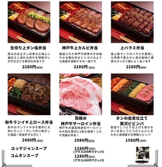おうちで本格焼肉弁当