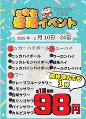 リーズナブルな価格設定 マッコリや韓国産の焼酎を