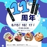 魚ダイニング Jinのロゴ