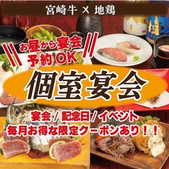 みやざき晴マチ中央通一番街店の特集写真