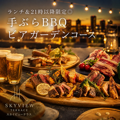 スカイビューテラス 新宿 TOHOシネマズ前のコース写真