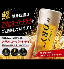 『アサヒスーパードライが旨い店。』の写真