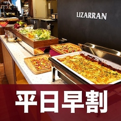 リザラン 大井町店のコース写真
