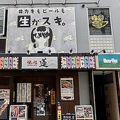 #カキもビールも生がスキ。天神大名店の外観1