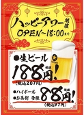 福包酒場 川崎店のおすすめ料理2