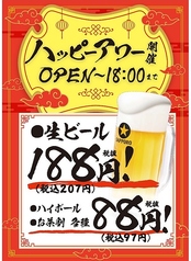 福包酒場 川崎店のおすすめ料理3