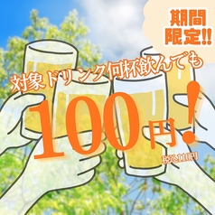 完全個室居酒屋　鹿児島地魚と炭火地鶏　炭炉庵（すみろあん）　天文館店のコース写真