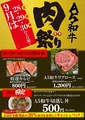 和牛焼肉Dining 煌のおすすめ料理1