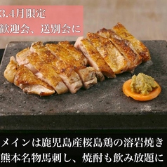 九州うまいもんと焼酎 芋蔵 豊橋店のコース写真