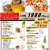 【単体】2時間飲み放題(90分ラスト) キリンラガー生ビール付!※飲み放題単体のコースのためお食事は付いておりません。90分ラストです。