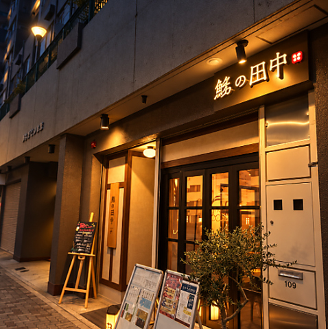名古屋駅すぐ。鮮度抜群の魚料理を気軽に楽しめる、美味い魚が自慢の大人の大衆酒場！