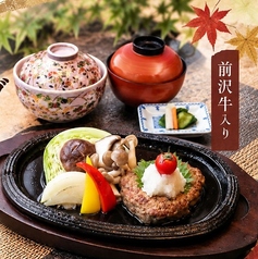 前沢牛入りハンバーグ定食