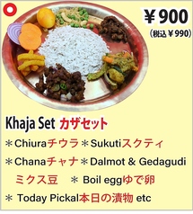 カザセット