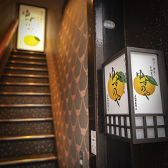 柚子と藁焼き半個室酒場 ゆずのや 岸和田駅前店の雰囲気3