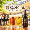 ビアガーデンマイアミ　広島三越店のおすすめポイント1